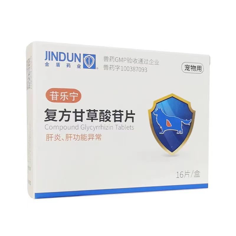 Ganlening 16 tablets/box