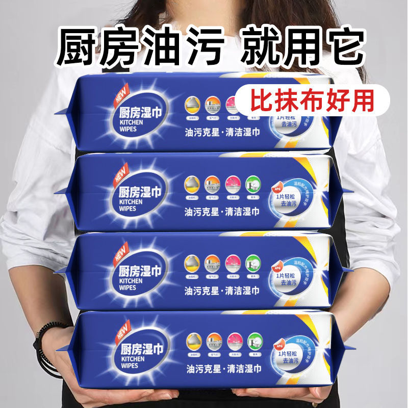 Kitchen Wet Wipes to Remove Oil and Decontamination Household Range Hood Cleaning and Degreasing Wet Wipes Enlarged and Thickeneded Rags