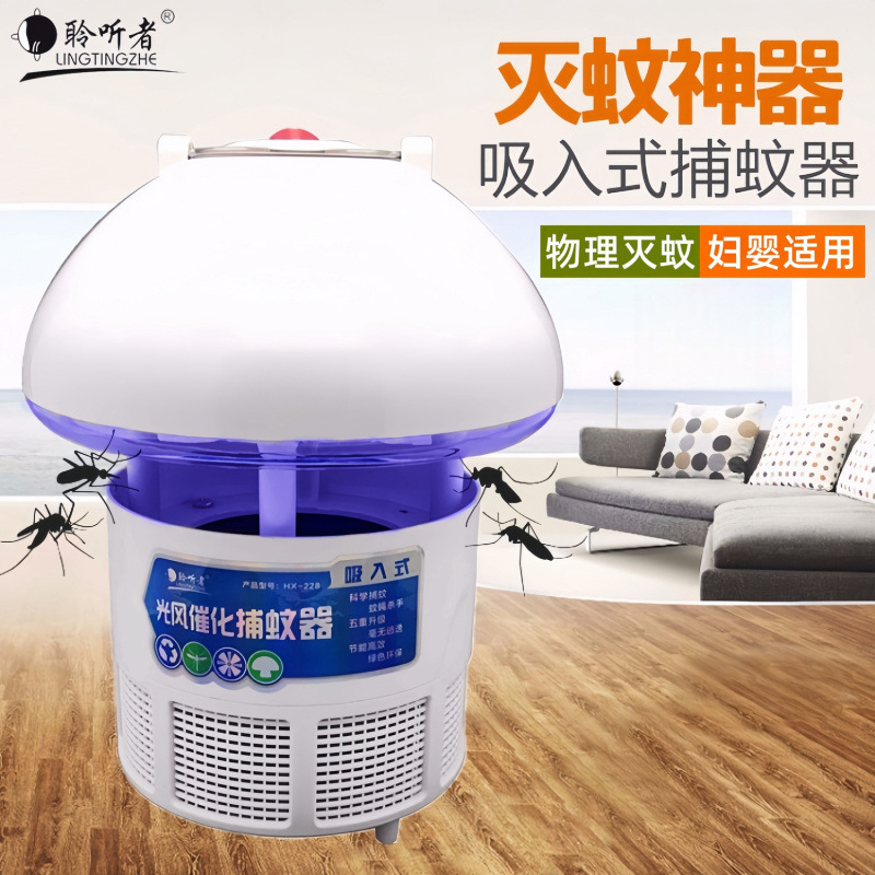 Lámpara antimosquitos para uso doméstico, trampa para mosquitos para granjas al aire libre, dormitorios de bebés y aplicaciones industriales.