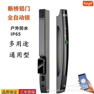 户外断桥铝肯德基门推拉门防水防冻指纹密码锁涂鸦App