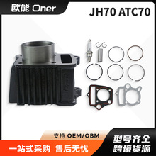 ��׸��^���� ����JH70 ATC70 C70 TRX70 CRX70 XR70 Ħ��܇���