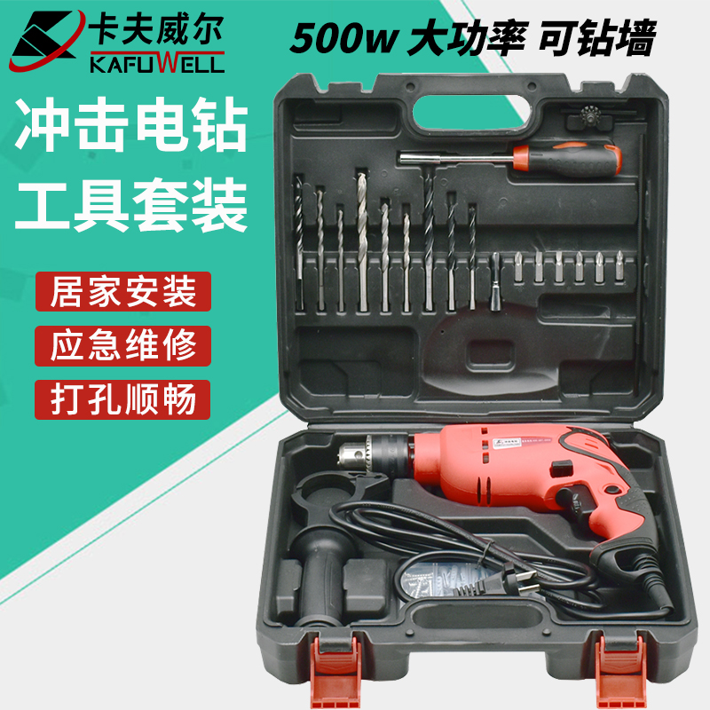 卡夫威尔 Universal flashlight for repair, electric electric drill, tools set, carpentry