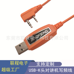 ���v�C���l��������|USB���������hBF-UV5R888s���v�C���