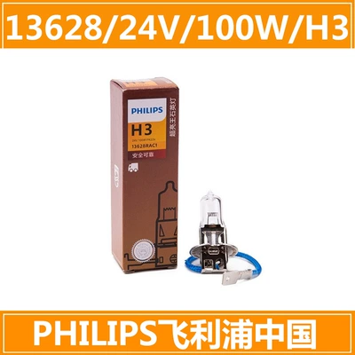 Fog Light Super Bright – Ön faralar - h3-single-pack-24v100w