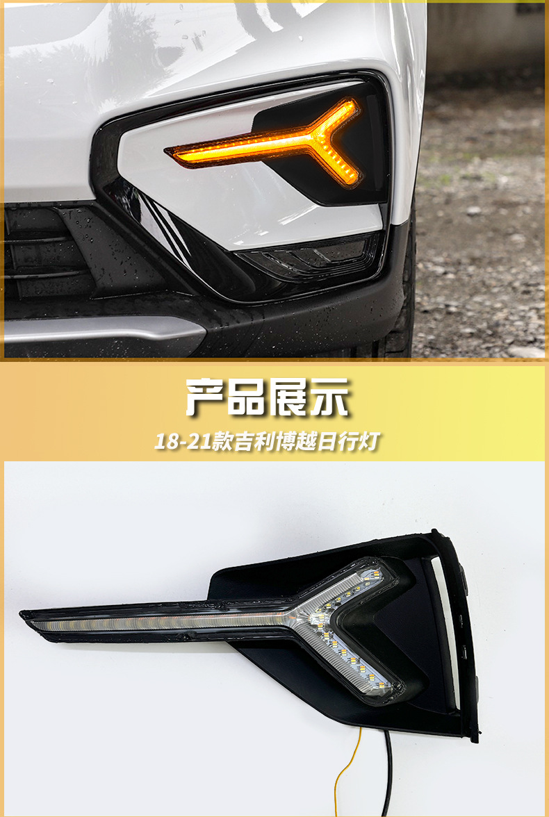 For Geely Boyue 18-21 LED DRL Proton X70 Rear Bumper Light