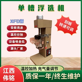 浮选设备;球磨机;重选设备