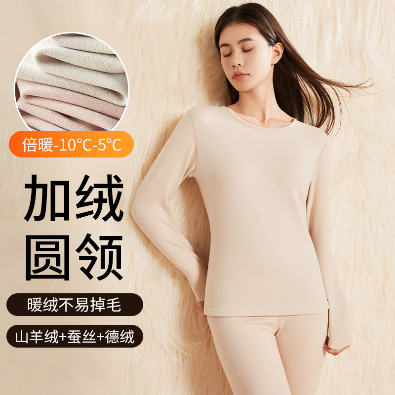 7a抗菌新型カシミヤ絹糸男性徳絨毛保温下着女性丸襟打底秋衣秋ズボンセット