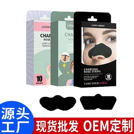 鼻贴、鼻膜;脱毛蜡纸/膏;其他身体护理