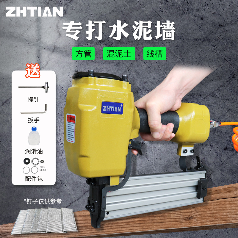 之田ST64气动钢钉枪水泥钉抢气排ST38刚钉抢木工汽钉抢50线槽钉抢