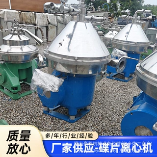 二手碟片离心机碟式分离机自动排渣油水分离设备食品制药分离机