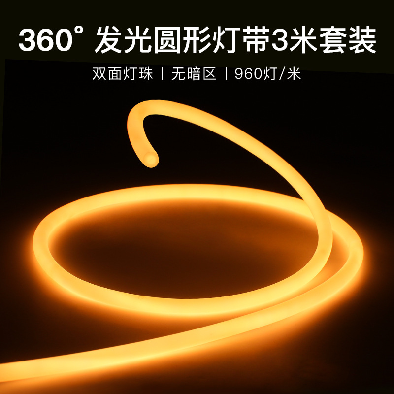 LED double-sided light strip
