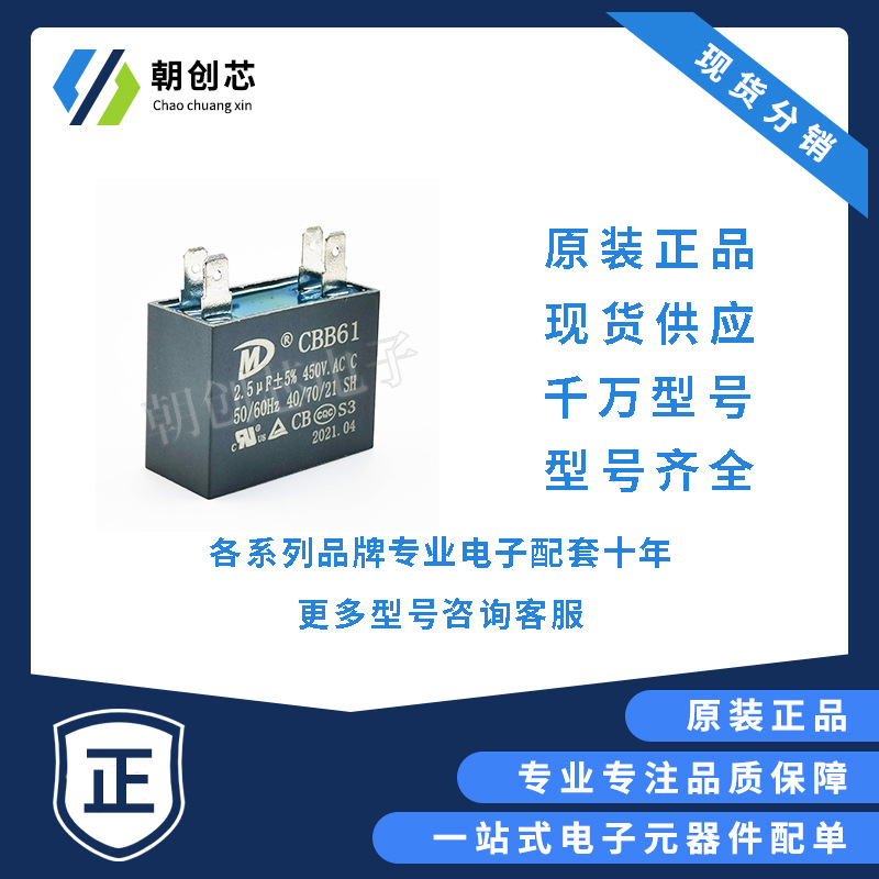 聚丙烯膜电容CBB MKP385433016JFP2B0 330nF ±5% 160V 33µF风扇