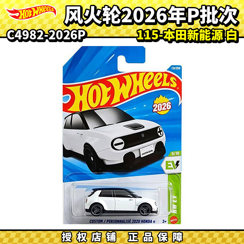 Hot Wheels Alloy Car 2026P, No. 115 Honda New Energy Vehicle, Realistic Car Model Toy, C4982 Hot Wheels Alloy Car 2026P, No. 115 Honda New Energy Vehicle, Realistic Car Model Toy, C4982