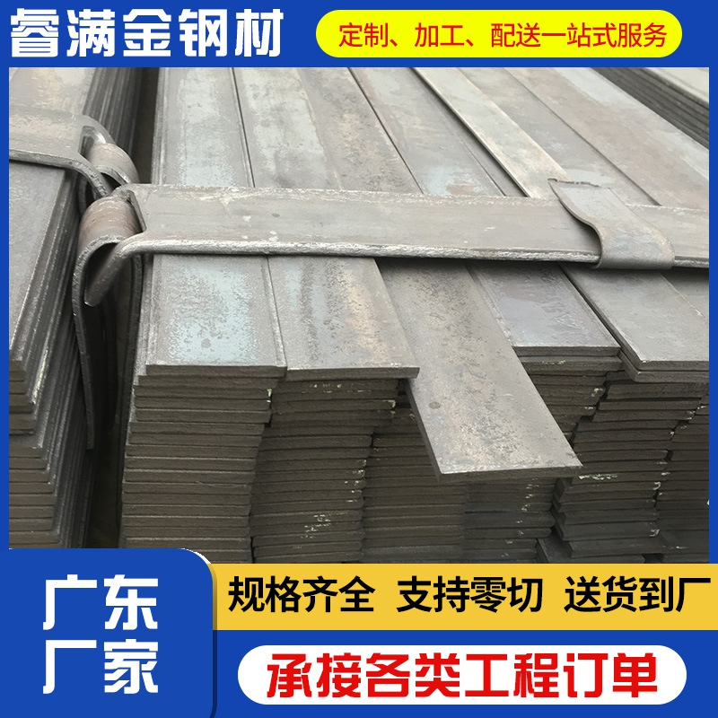 珠三角批发冷拔扁钢45号钢50x5规格建筑支架连接专用厂家直供现货