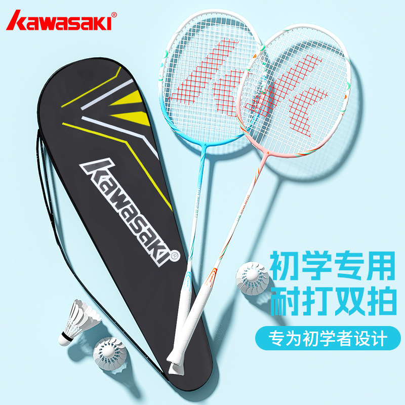 Kawasaki Badminton Racket Genuine Official Flagship Store 2025 New Carbon Composite Balanced Professional Kidsren's Single and Double Racket