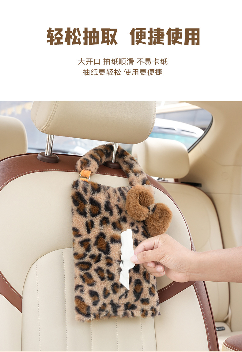Leopard Print Car Tissue Box, Fashionable Cross-Border Multifunctional Hanging Tissue Box for Car, Creative Car Tissue Hanging Bag