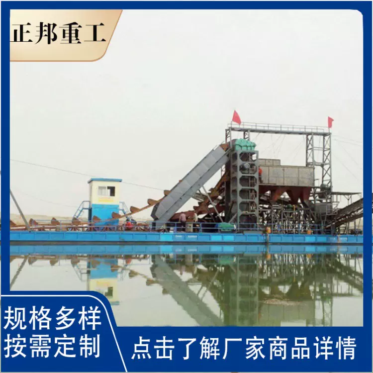 挖金船设备淘金船大型河道选金设备 厂家出售性能稳定 回收率高