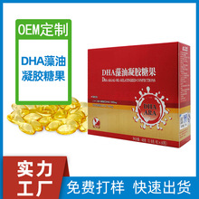 �A����ܛ�z��OEM���ӹ� ͸���E�A�� DHA�������z�ǹ����ӹ� ���