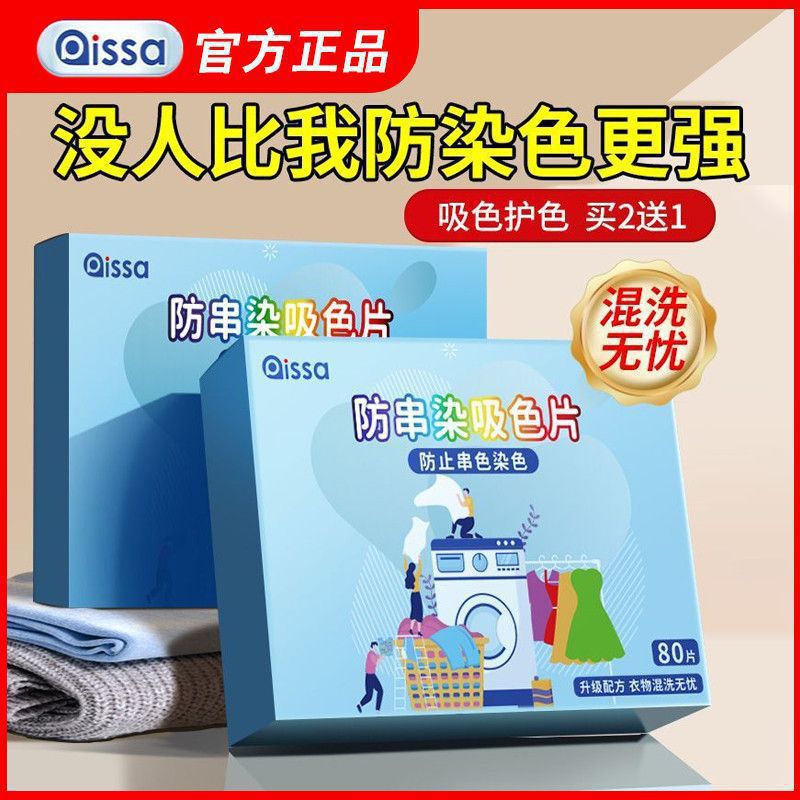 Tñido anti-cadena, color anti-cadena, color de lavandería, hoja madre, ropa oscura, lavado mixto, papel absorbente de color sin cadena, hoja absorbente de color al por mayor