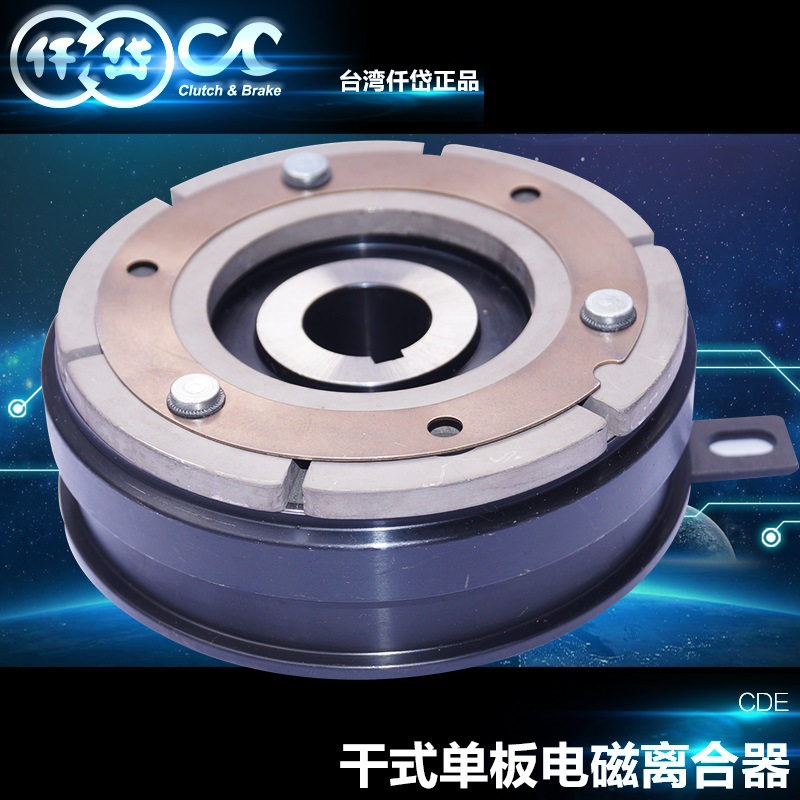 台湾仟岱电磁离合器CDE020AF 单片式 高精度