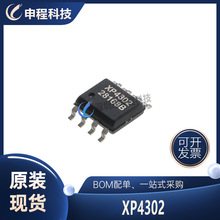 XP4302 充电管理芯片 ESOP-8 批发IC 集成电路 FM原装正品
