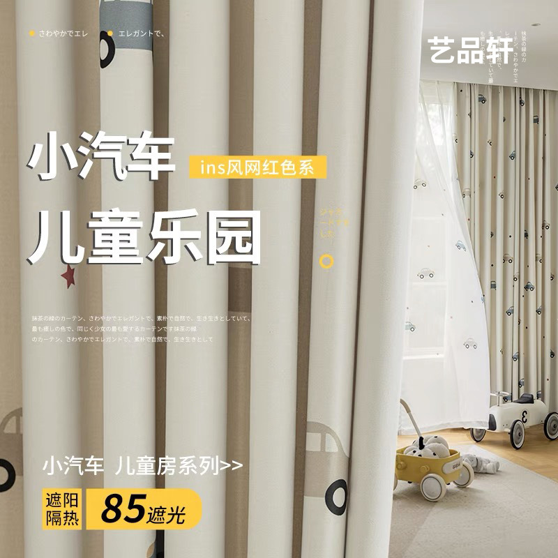 Cartoon Printing Children's Curtain Shading Boys and Girls Bedroom Bay Window Cotton Linen Cream Wind Car Children's Fun Park Cartoon Printing Children's Curtain Shading Boys and Girls Bedroom Bay Window Cotton Linen Cream Wind Car Children's Fun Park