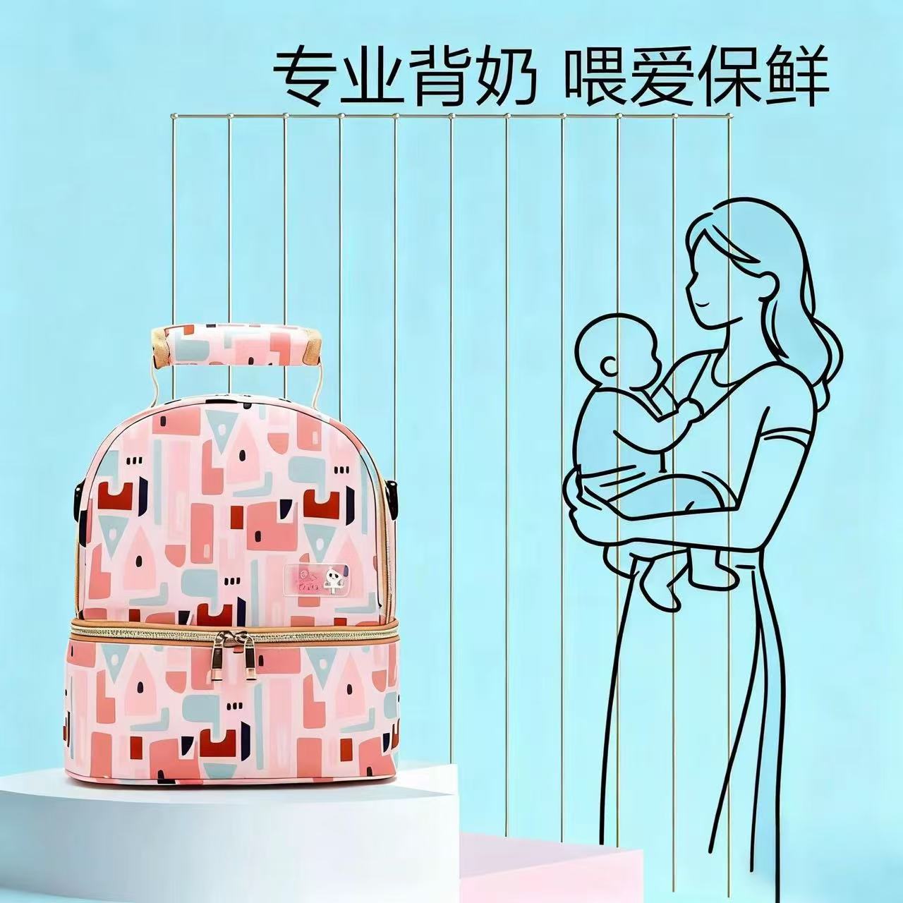 妈咪包母乳保鲜包双肩保温背奶包储奶背包双层便携奶瓶冷藏包批发