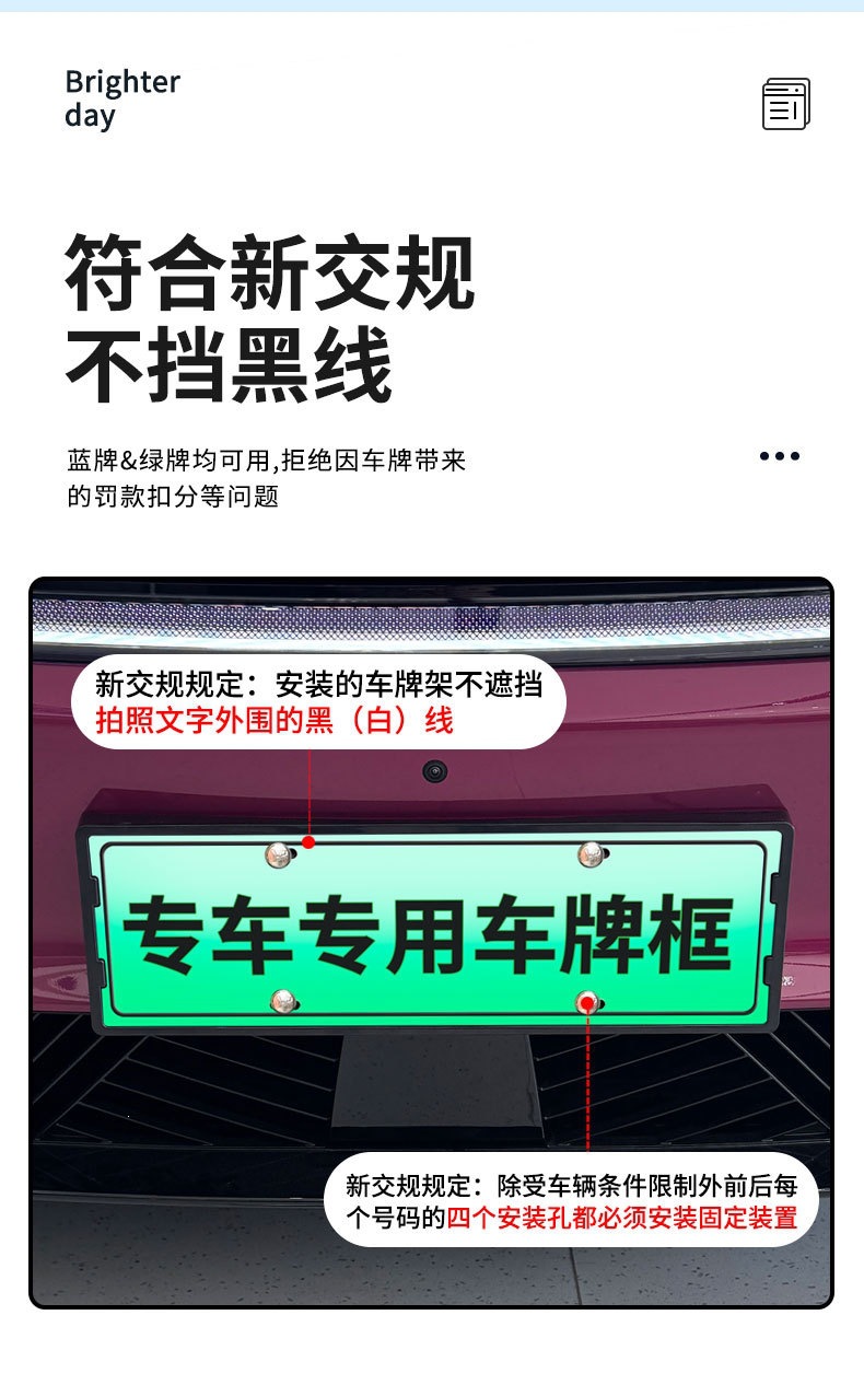 Suitable for 2026 Extreme Fox S3 License Plate Frame, New Energy Vehicle Full-Edge License Plate Frame, Green Plate Modification Upgrade Abs