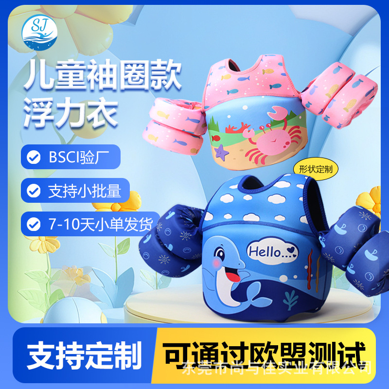 Ropa de flotación para niños con mangas acuáticas, flotador de natación para bebés para piscina y playa, sin necesidad de inflar, dispositivo de flotación de dibujos animados. image 2