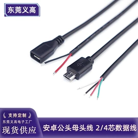 音视频线;电源线;电子线