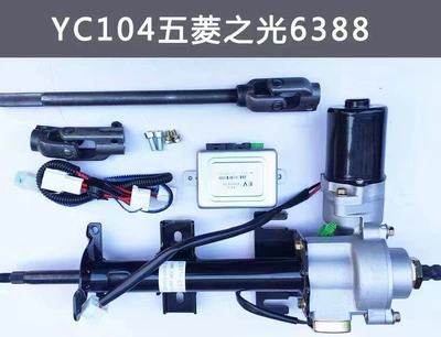 Mini Truck Electronic Power Steering: Steering wheel booster - zhiguang-63886389-auxiliary-return-to-normal-import-sensor