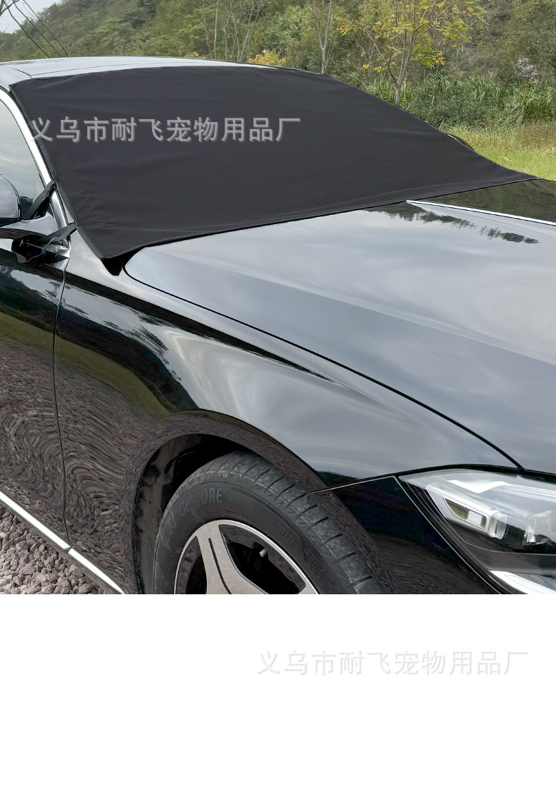 Cross-Border Amazon Popular Car 600D Oxford Cloth Snow Shield Sunshade Full Blackout Winter Anti-Frost Anti-Freeze Snow Shield