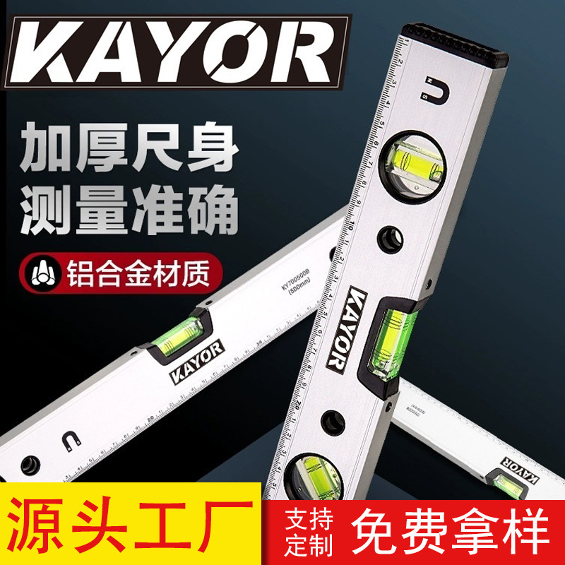 工厂批发3角度防摔高精度铝合金氧化吸附测量加厚强磁水平尺