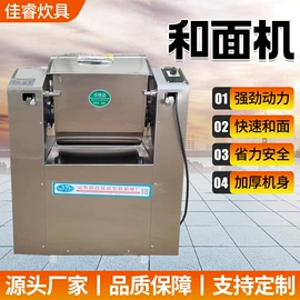 炊事设备;果蔬加工设备;和面机