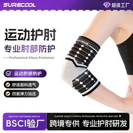 运动护膝;护腕;护腰