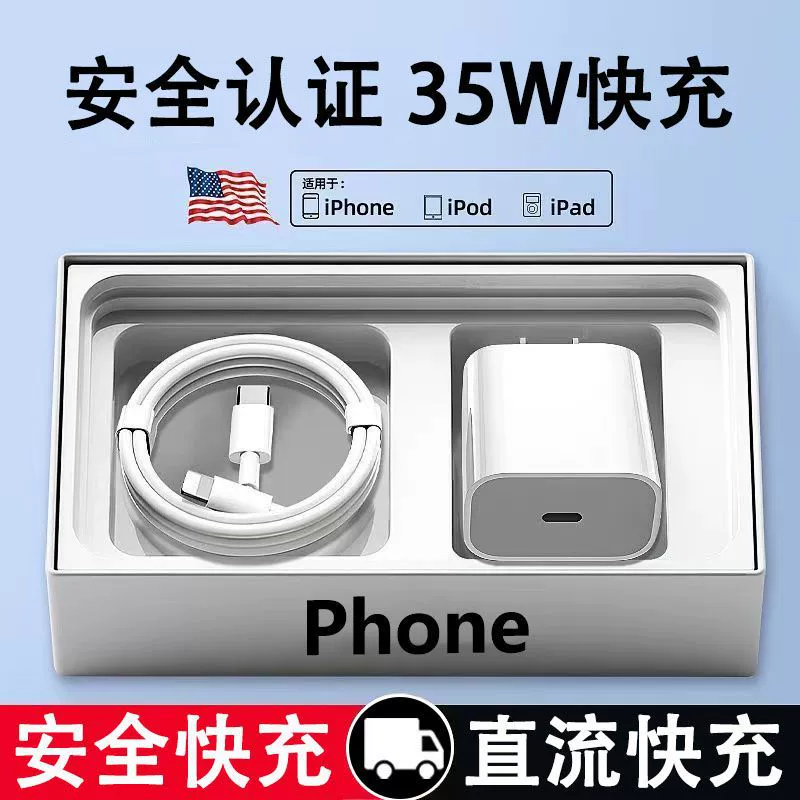 Яблоко, совместимо с iphone14, мобильный телефон pro, зарядное устройство, 35W, 13/12, 30W