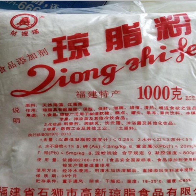 大量供应琼脂 琼脂粉 培养基食品级含量99%长期有现货