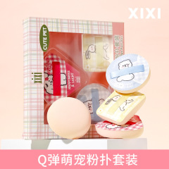 XIXIQ 弾力のあるかわいいペット パウダー パフ セットは、柔らかく、肌に優しく、パウダーを食べにくい、ドライとウェットの両用メイクアップ、学生の美容メイクに適しています。
