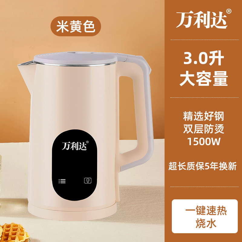 万利达电热烧水壶家用恒温不锈钢智能保温一体开水壶小型便携宿舍|undefined