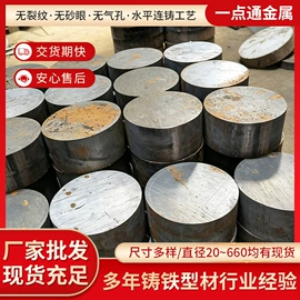 金属建材;铸铁;铁