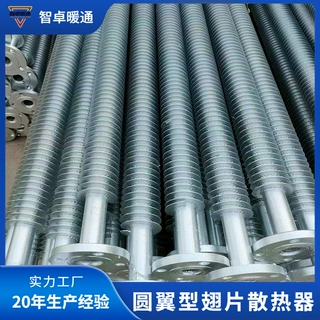 圆翼型翅片管散热器热镀锌法兰连接温室大棚专用定制