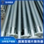 定制圆翼连接温室散热器
