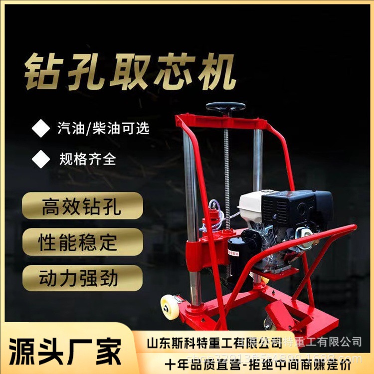 钻孔取芯机汽油沥青水泥路面护栏柴油道路打孔机公路取样机
