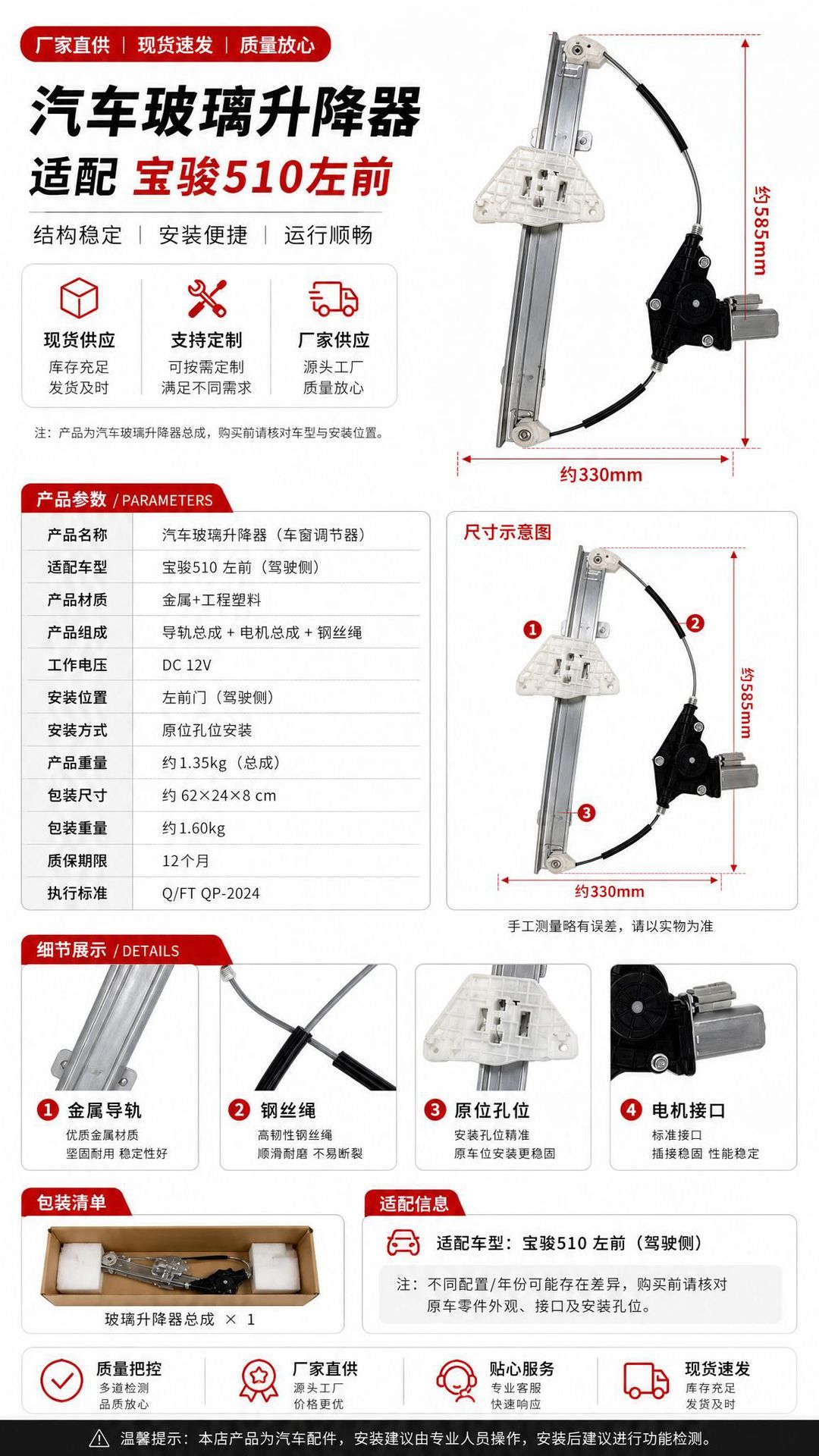 Manufacturer wholesale cross-border applicable Baojun 510 left front window regulator car parts in stock