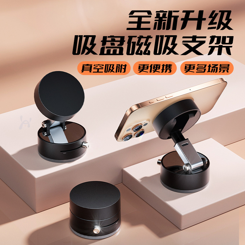 Factory Direct Sales Cross-Border Popular Car Phone Holder Portable Suction Cup Vacuum Adsorption Phone Holder Magnetic Holder