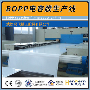 ����BOPP���Ĥ���a�� ����Դ�I��߽^���迹BOPP���Ĥ���a�O��