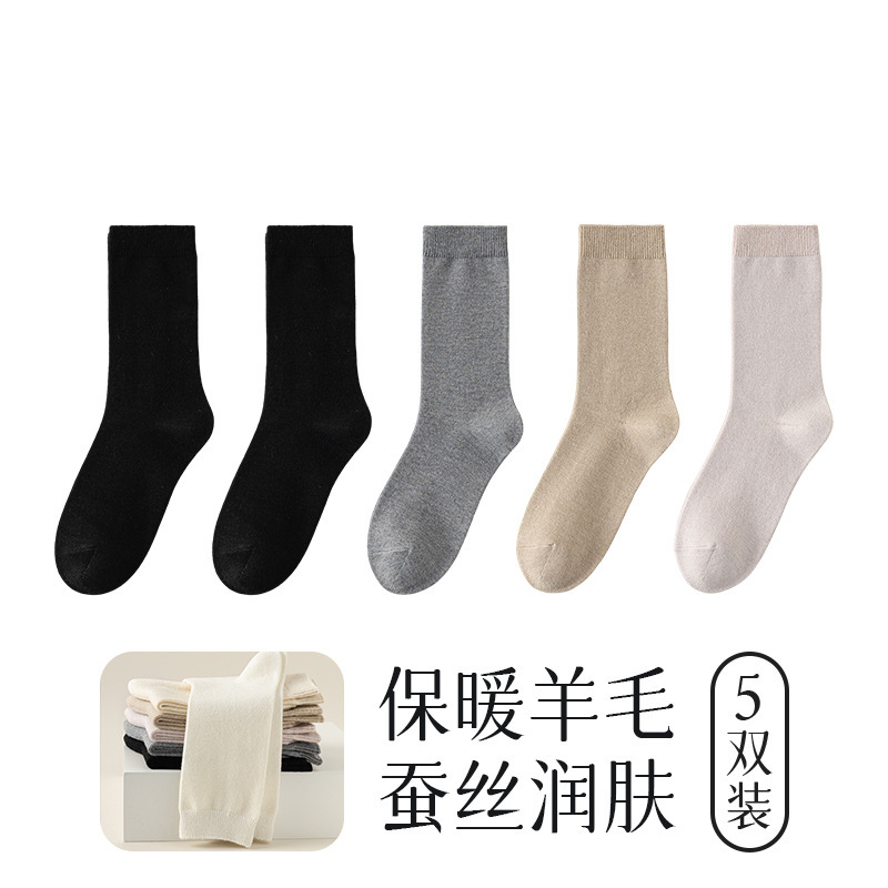 新款绵羊毛桑蚕丝袜子女秋冬加长20cm无骨纯色轻保暖好看显瘦堆堆|undefined