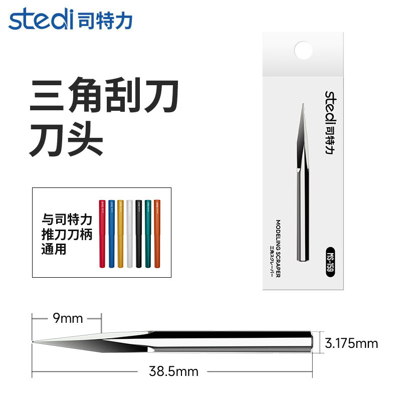 삼각형 스크레이퍼 헤드