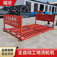 工地洗轮机建筑工程洗车机大型车辆冲洗平台全自动洗车台洗轮机