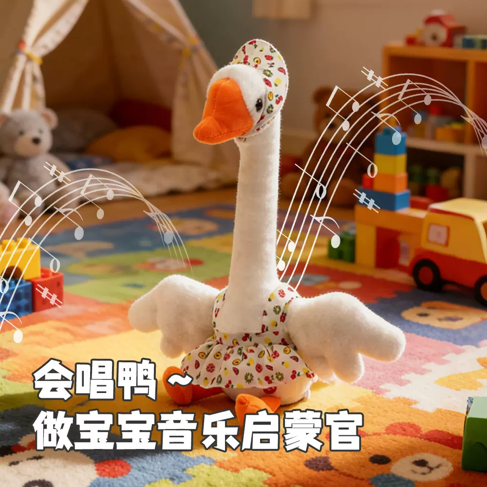 会唱跳转杆大白鹅公仔可爱穿裙子的大鹅玩具学舌说话萌趣互动玩偶